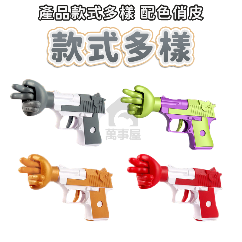 公平猜拳槍 趣味猜拳槍 玩具猜拳槍 木魚槍 猜拳槍 玩具槍 木魚玩具 解壓玩具 玩具 木魚手槍 A0779-細節圖4