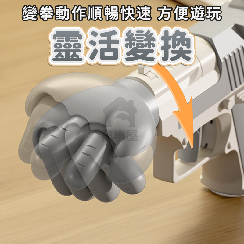 公平猜拳槍 趣味猜拳槍 玩具猜拳槍 木魚槍 猜拳槍 玩具槍 木魚玩具 解壓玩具 玩具 木魚手槍 A0779-細節圖5