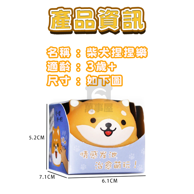柴犬捏捏樂 捏捏樂 漢堡捏捏樂 鴨子捏捏樂 舒壓小物 解壓小物 動物捏捏樂 療癒小物 擠擠樂 A0782-細節圖2