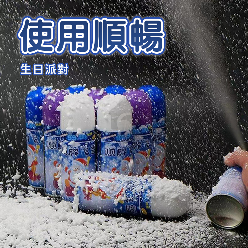 雪花噴霧 聖誕仿真雪花 仿真雪花噴霧 飛雪 雪 噴霧罐 噴霧泡沫 白色飛雪 雪花噴霧 超大容量噴霧 A0784-細節圖3