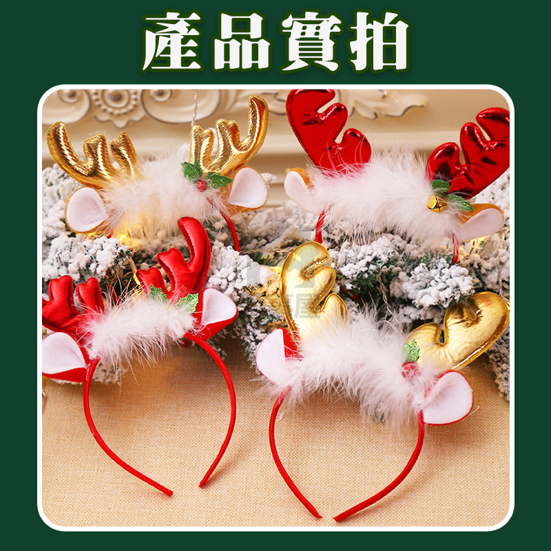 聖誕節造型髮箍 聖誕節裝飾 髮飾 髮夾 禮物 聖誕節髮夾 韓國兒童髮卡 聖誕飾品 季節頭飾 聖誕髮飾 A0784-細節圖8