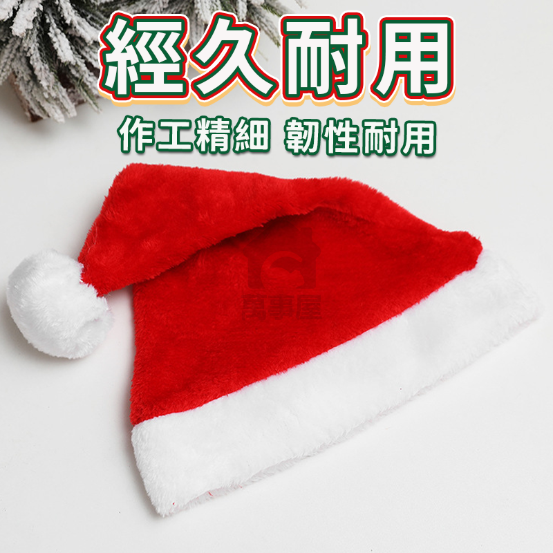 聖誕帽 兒童聖誕帽 成人聖誕帽 交換禮物 聖誕裝 聖誕節 聖誕帽 聖誕節裝飾 聖誕派對帽A0784-細節圖8