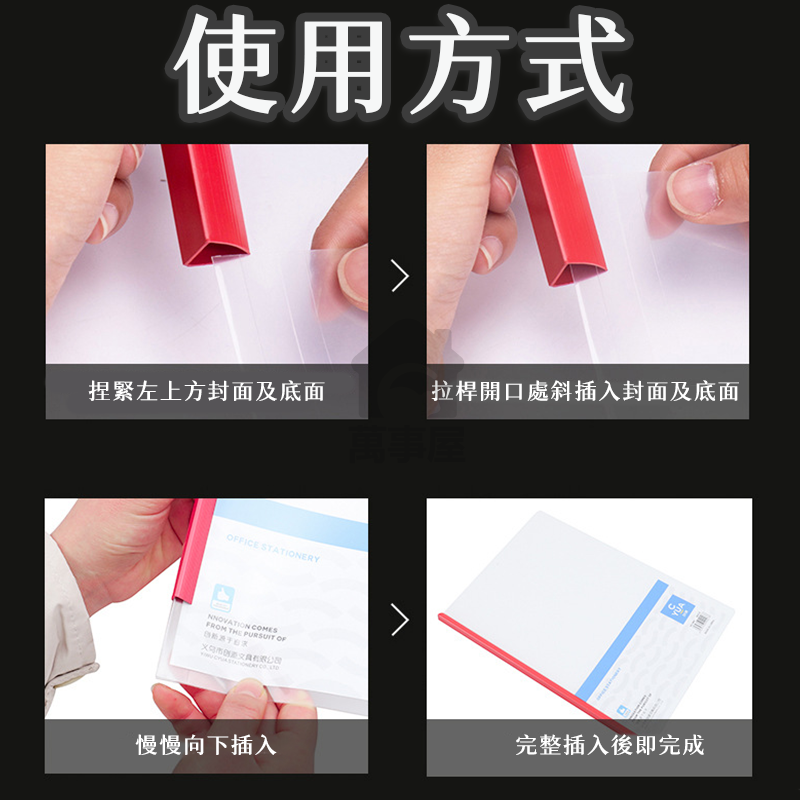 A4抽桿文件夾 資料夾 文件夾 檔案夾 拉桿夾 收納夾 A4文件夾 透明文件夾 透明資料夾 文具 辦公用品 A0790-細節圖3