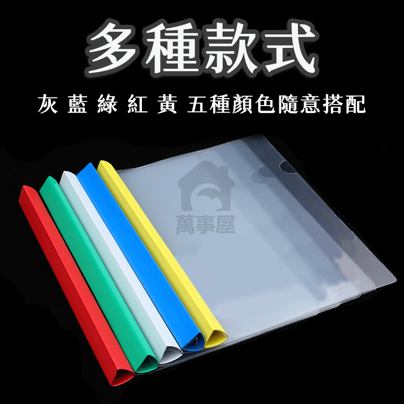 A4抽桿文件夾 資料夾 文件夾 檔案夾 拉桿夾 收納夾 A4文件夾 透明文件夾 透明資料夾 文具 辦公用品 A0790-細節圖5