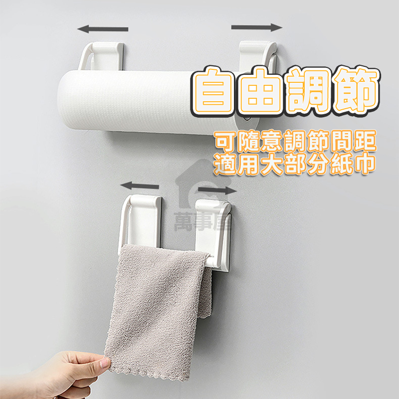 磁吸紙巾架 磁性紙巾收納架 創意磁吸紙巾托 強磁吸紙巾置物架 磁吸式紙巾掛架 磁力紙巾收納托 廚房紙巾 A0791-細節圖3