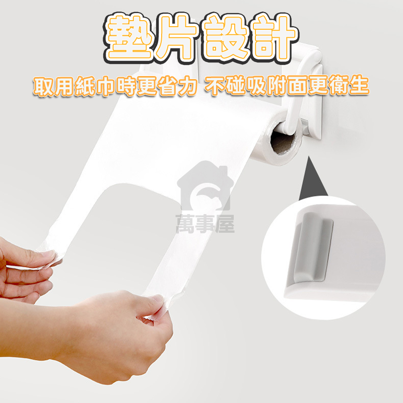 磁吸紙巾架 磁性紙巾收納架 創意磁吸紙巾托 強磁吸紙巾置物架 磁吸式紙巾掛架 磁力紙巾收納托 廚房紙巾 A0791-細節圖5