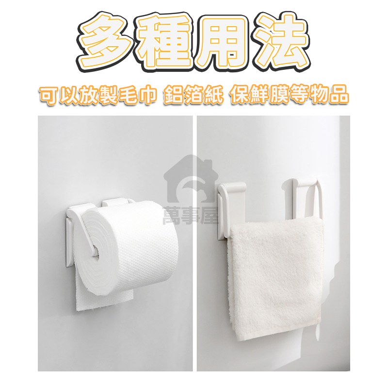 磁吸紙巾架 磁性紙巾收納架 創意磁吸紙巾托 強磁吸紙巾置物架 磁吸式紙巾掛架 磁力紙巾收納托 廚房紙巾 A0791-細節圖7