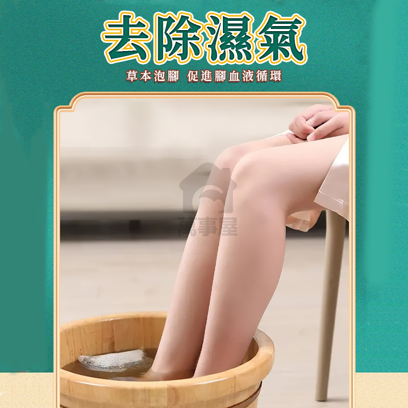 艾草泡腳包 泡腳包 足浴包 泡腳粉 草本足浴 艾草包 養生泡腳 泡腳 草本泡腳 足浴鹽 足浴養生 A0792-細節圖8