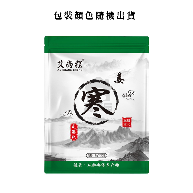 艾草泡腳包 泡腳包 足浴包 泡腳粉 草本足浴 艾草包 養生泡腳 泡腳 草本泡腳 足浴鹽 足浴養生 A0792-規格圖9