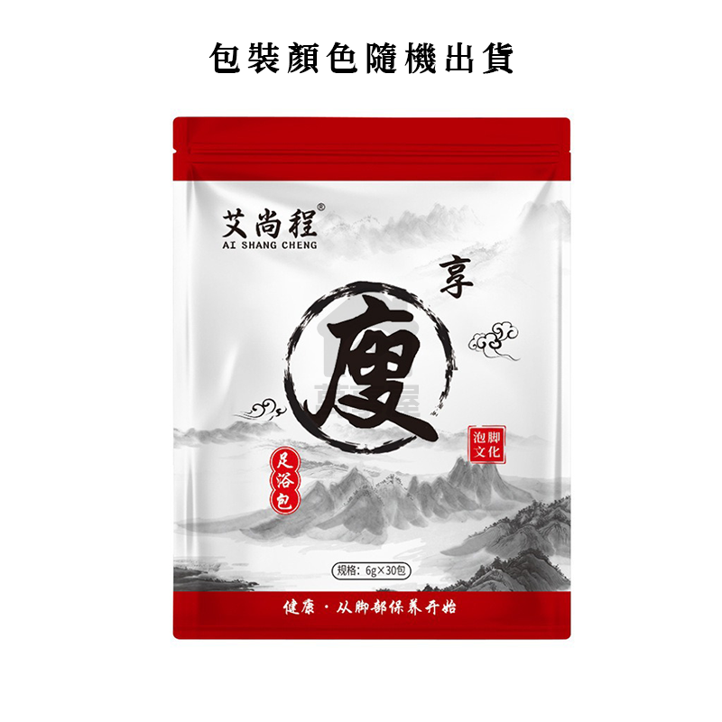 艾草泡腳包 泡腳包 足浴包 泡腳粉 草本足浴 艾草包 養生泡腳 泡腳 草本泡腳 足浴鹽 足浴養生 A0792-規格圖9