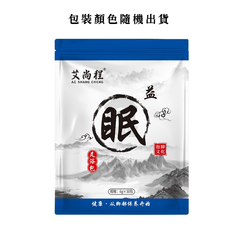 艾草泡腳包 泡腳包 足浴包 泡腳粉 草本足浴 艾草包 養生泡腳 泡腳 草本泡腳 足浴鹽 足浴養生 A0792-規格圖9