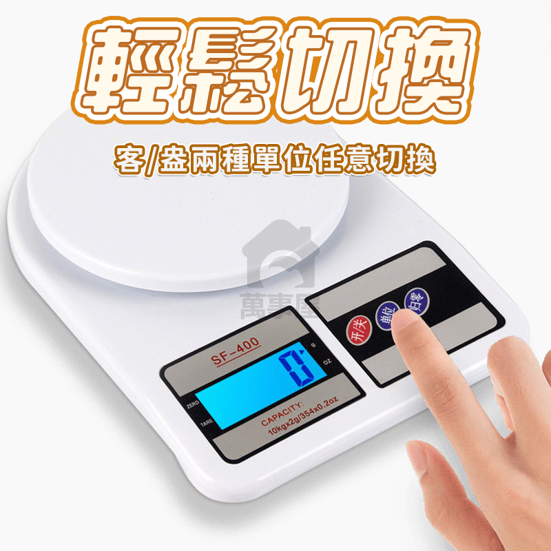 烘焙電子秤 廚房電子秤 電子料理秤 電子秤 料理秤 烘焙秤 廚房秤 食物秤 廚房家用電子秤  咖啡電子秤 A0798-細節圖5
