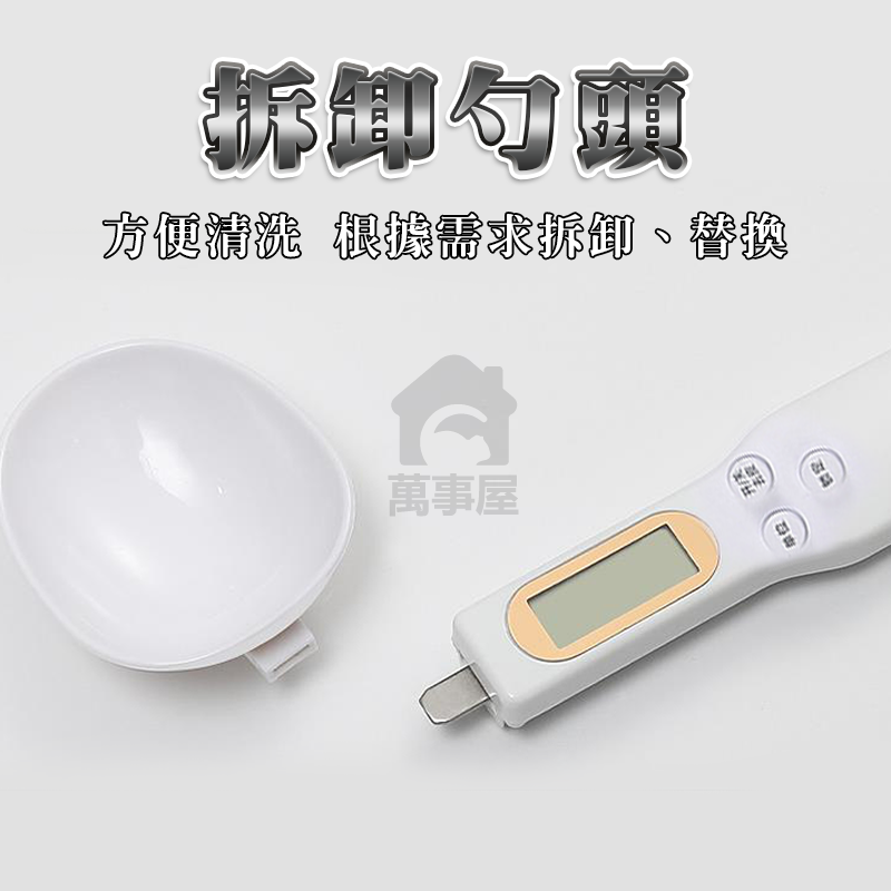 電子量勺 勺子秤 湯匙秤 電子量匙 迷你電子秤 量勺 勺子 烘焙秤 烘焙電子秤 量匙  寵物飼料秤 秤重湯匙 A0798-細節圖7