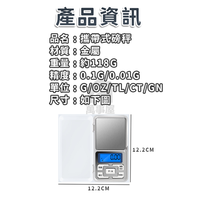 攜帶式磅秤 超精準電子秤 廚房必備 電子秤 居家必備 迷你磅秤 咖啡 多用途 電子秤 螺絲 秤重 磅秤 A0798-細節圖2