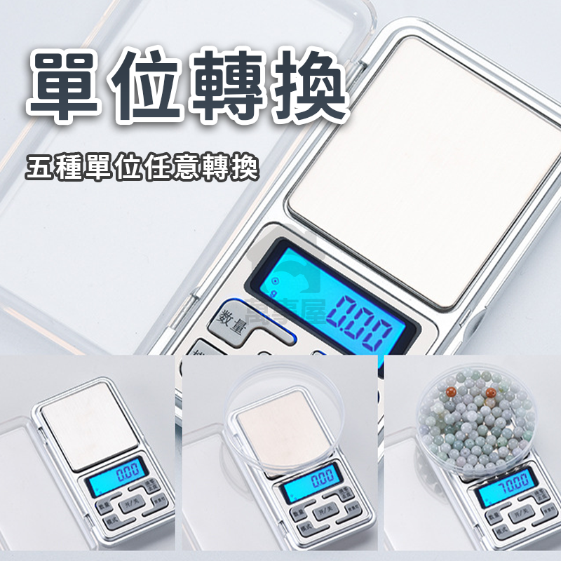 攜帶式磅秤 超精準電子秤 廚房必備 電子秤 居家必備 迷你磅秤 咖啡 多用途 電子秤 螺絲 秤重 磅秤 A0798-細節圖7