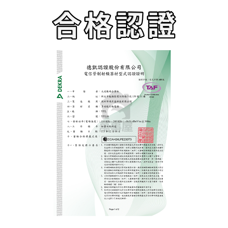 BSI認證 行動電源 10000mAh YYL行動電源 充電器 行動充 無線 磁吸 充電寶 快充 電源供應器 A0801-細節圖3