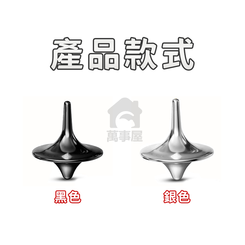 盜夢空間 陀螺 全面啟動 創意玩具 盜夢空間金屬陀螺 促銷禮品精緻小禮品 專注力 辦公室 小玩物 創意小禮物A0770-細節圖3
