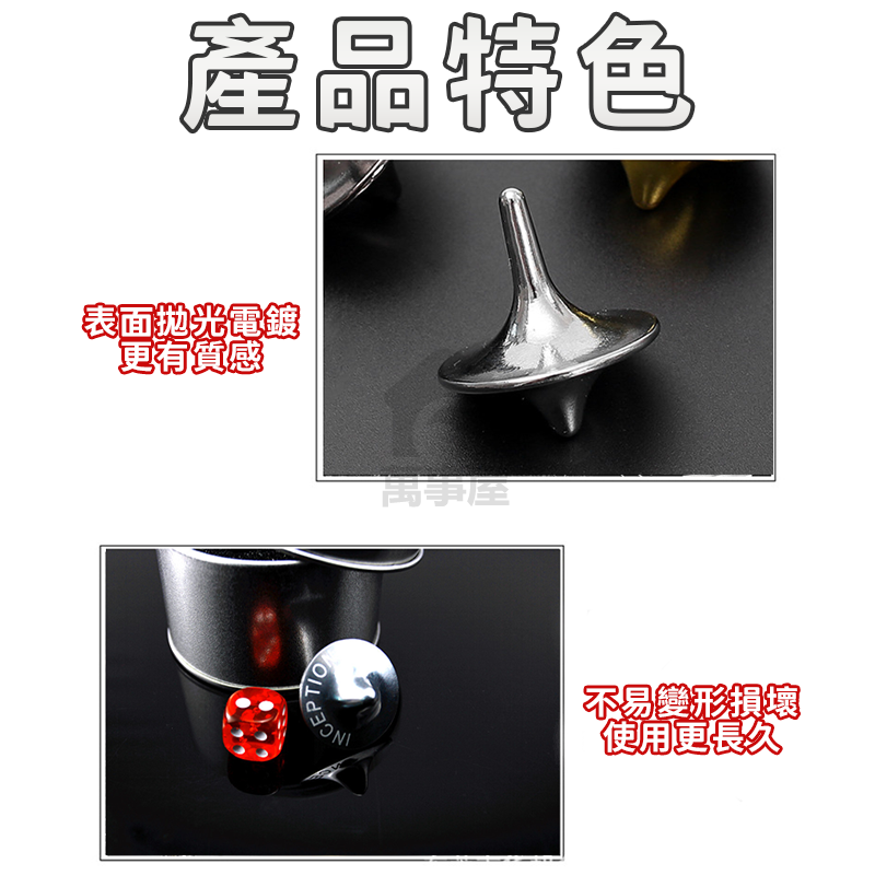盜夢空間 陀螺 全面啟動 創意玩具 盜夢空間金屬陀螺 促銷禮品精緻小禮品 專注力 辦公室 小玩物 創意小禮物A0770-細節圖4
