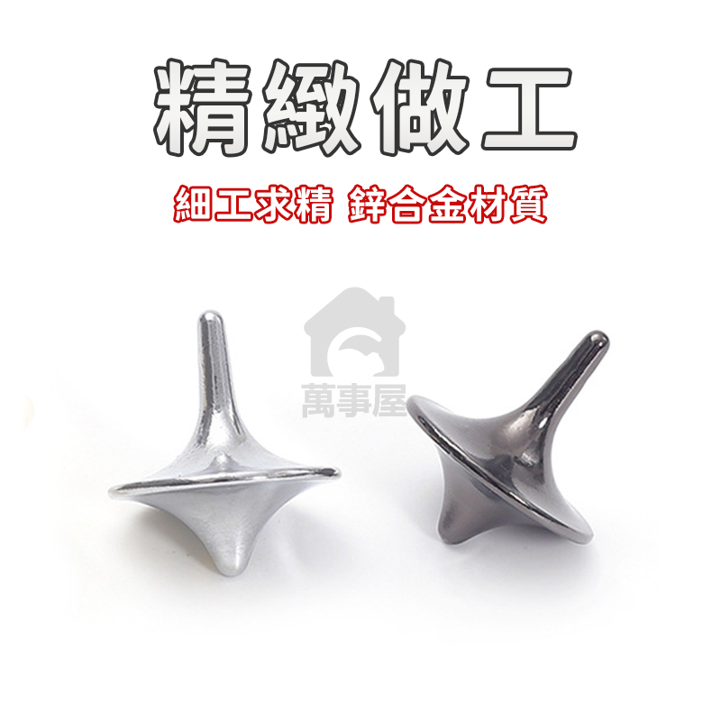 盜夢空間 陀螺 全面啟動 創意玩具 盜夢空間金屬陀螺 促銷禮品精緻小禮品 專注力 辦公室 小玩物 創意小禮物A0770-細節圖6