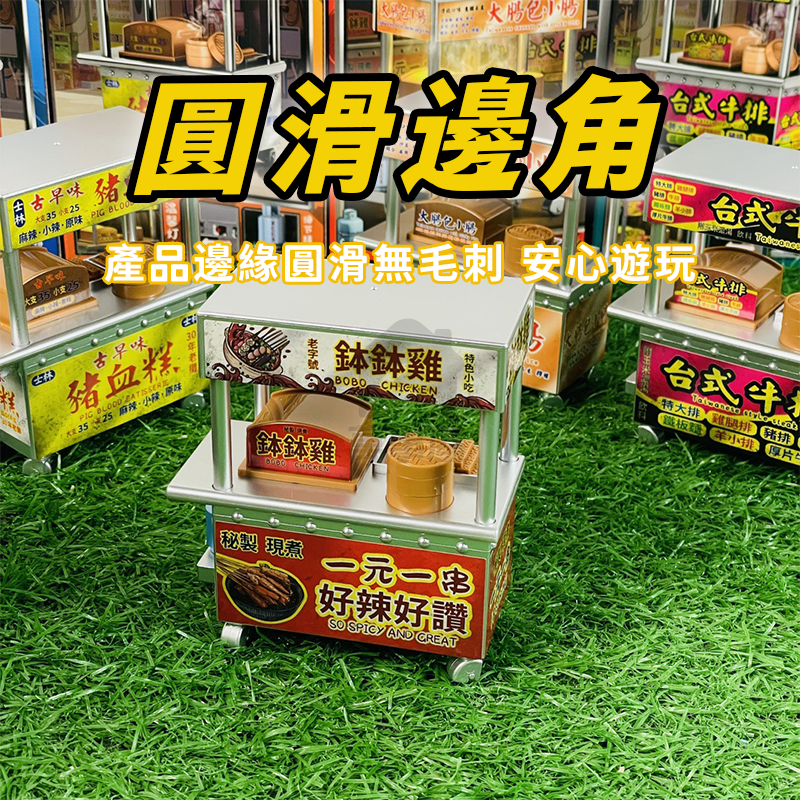 夜市美食微縮模型 台灣夜市小吃攤模型 夜燈 美食街 美食模型 美食攤位 台灣小吃攤 擺飾 模型 A0793-細節圖6