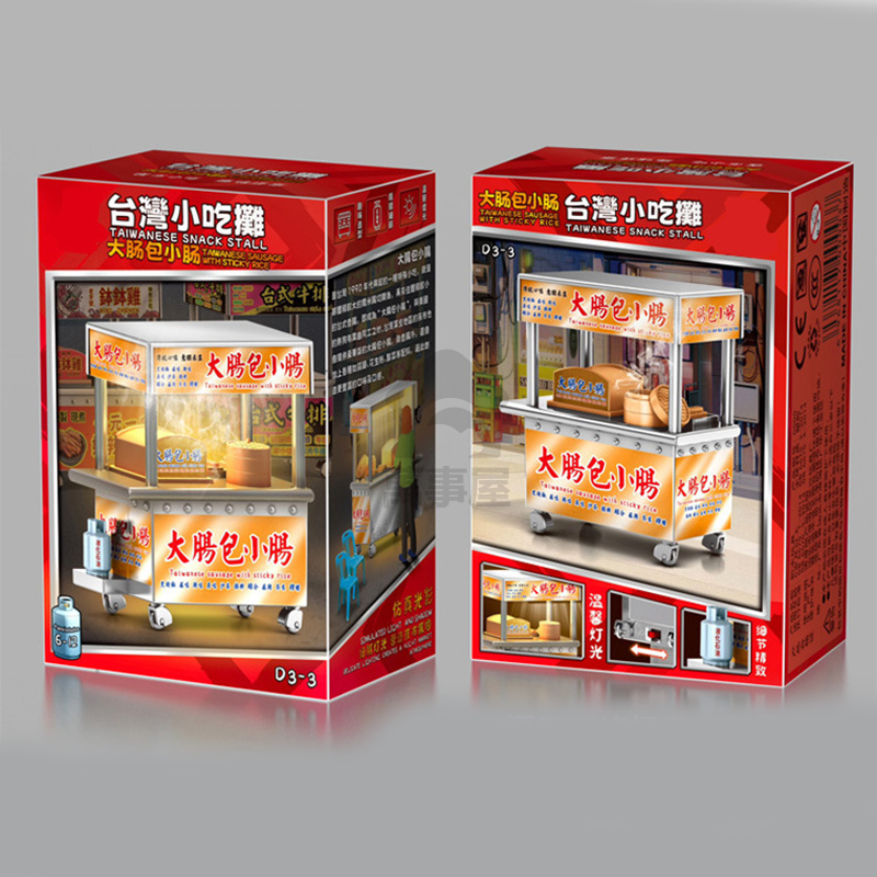 夜市美食微縮模型 台灣夜市小吃攤模型 夜燈 美食街 美食模型 美食攤位 台灣小吃攤 擺飾 模型 A0793-規格圖9