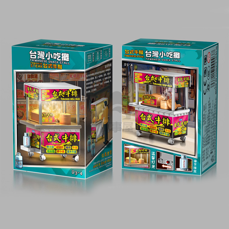 夜市美食微縮模型 台灣夜市小吃攤模型 夜燈 美食街 美食模型 美食攤位 台灣小吃攤 擺飾 模型 A0793-規格圖9