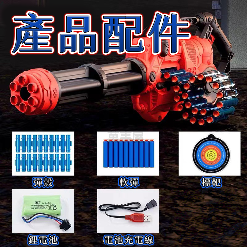 加特林軟彈槍 電動連發軟彈槍 電動連發 超大彈夾 軟彈射擊 軟彈槍玩具 生日禮物 軟彈槍 男孩玩具 玩具槍 A0720-細節圖4