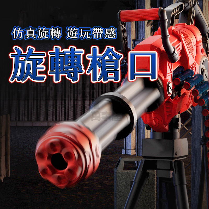 加特林軟彈槍 電動連發軟彈槍 電動連發 超大彈夾 軟彈射擊 軟彈槍玩具 生日禮物 軟彈槍 男孩玩具 玩具槍 A0720-細節圖8
