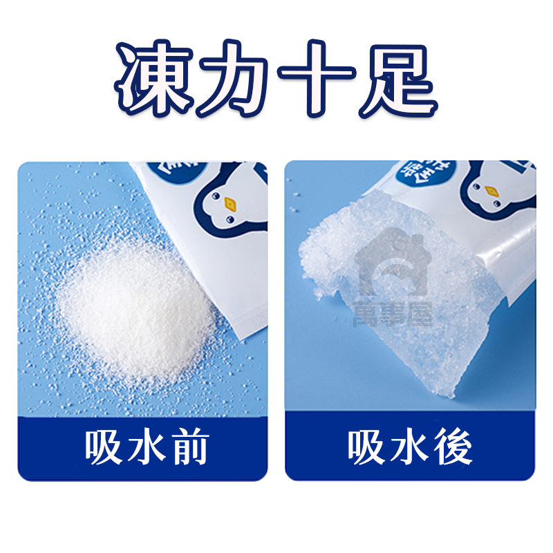 自吸保鮮冰袋 加厚注水袋 冰寶 冰枕 降溫冰袋 自吸水冰袋 冰塊 露營保冷袋 冷敷袋 冷凝劑 野餐 保鮮冰袋A0502-細節圖3