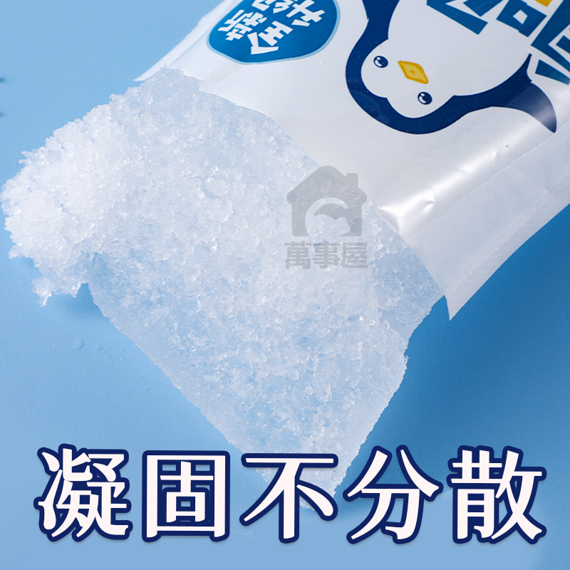 自吸保鮮冰袋 加厚注水袋 冰寶 冰枕 降溫冰袋 自吸水冰袋 冰塊 露營保冷袋 冷敷袋 冷凝劑 野餐 保鮮冰袋A0502-細節圖5