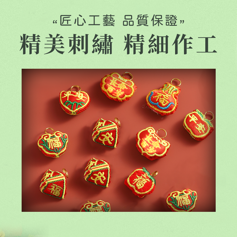 平安小配件 端午節艾草香包 艾草香包 香包 香囊 端午節 鑰匙圈配件 吊飾 吊飾配件 DIY吊飾祈福 平安 A0482-細節圖3