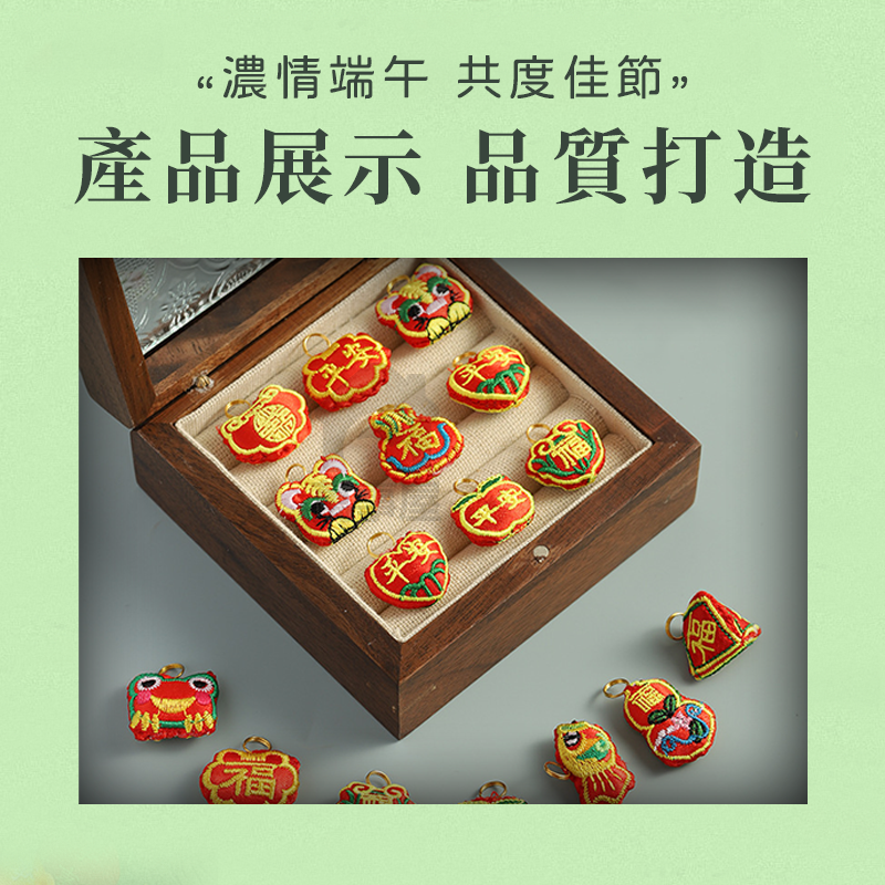 平安小配件 端午節艾草香包 艾草香包 香包 香囊 端午節 鑰匙圈配件 吊飾 吊飾配件 DIY吊飾祈福 平安 A0482-細節圖6