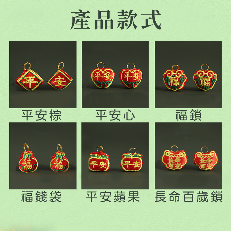 平安小配件 端午節艾草香包 艾草香包 香包 香囊 端午節 鑰匙圈配件 吊飾 吊飾配件 DIY吊飾祈福 平安 A0482-細節圖8