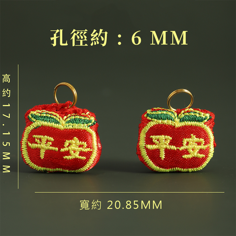 平安蘋果(內裡棉花無艾草)