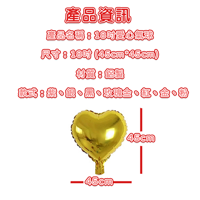 愛心氣球 氣球派對 派對佈置 生日氣球 生日派對 氣球 生日佈置 求婚 告白 慶生 求婚 畢業 A0477-細節圖2