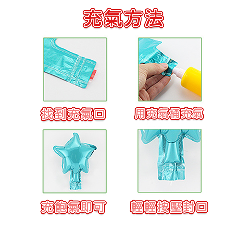 愛心氣球 氣球派對 派對佈置 生日氣球 生日派對 氣球 生日佈置 求婚 告白 慶生 求婚 畢業 A0477-細節圖3