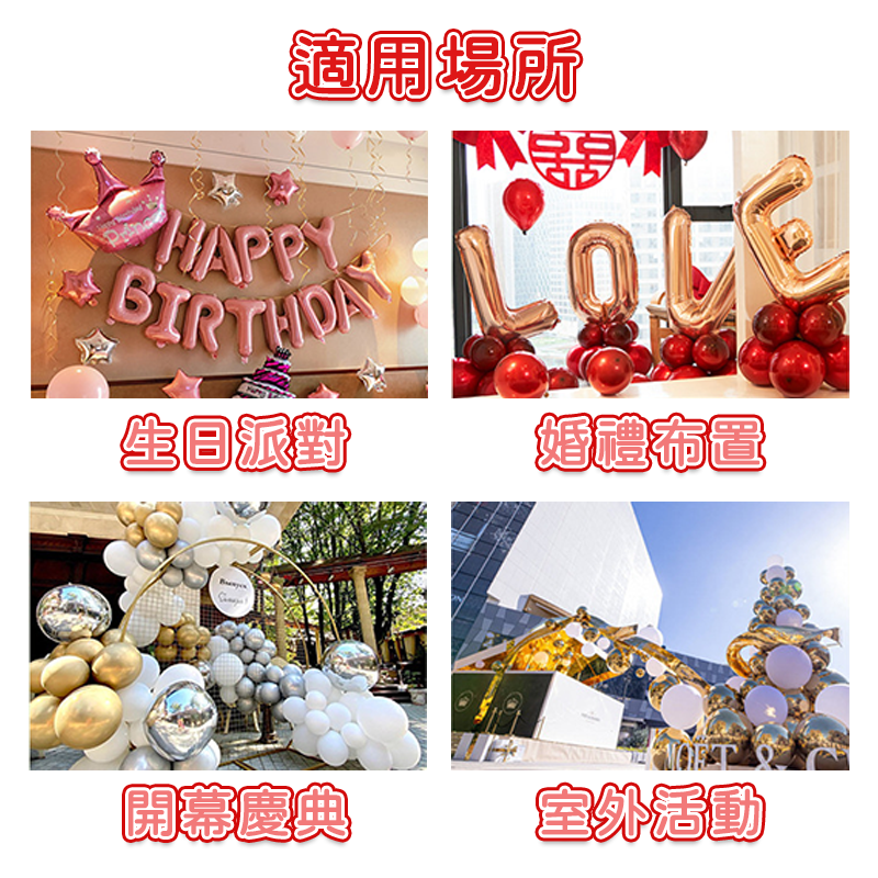 愛心氣球 氣球派對 派對佈置 生日氣球 生日派對 氣球 生日佈置 求婚 告白 慶生 求婚 畢業 A0477-細節圖4