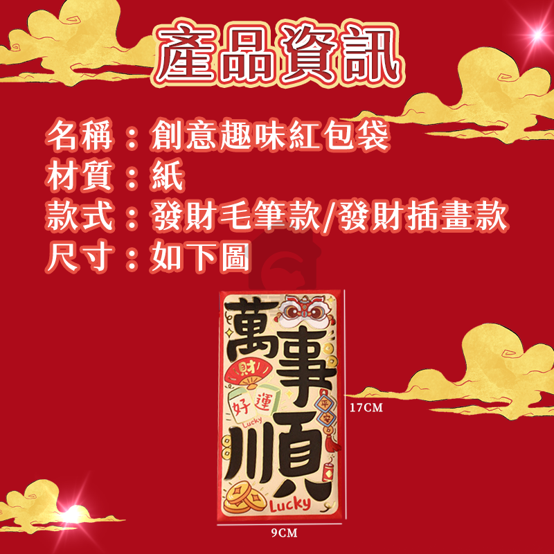 紅包袋 2025紅包袋 1包6入 新年紅包 過年 送禮 燙金紅包袋 壓歲錢 創意紅包袋 新年快樂 紅包封A0365-細節圖2