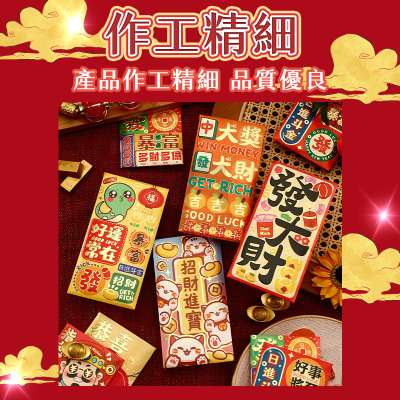 紅包袋 2025紅包袋 1包6入 新年紅包 過年 送禮 燙金紅包袋 壓歲錢 創意紅包袋 新年快樂 紅包封A0365-細節圖3