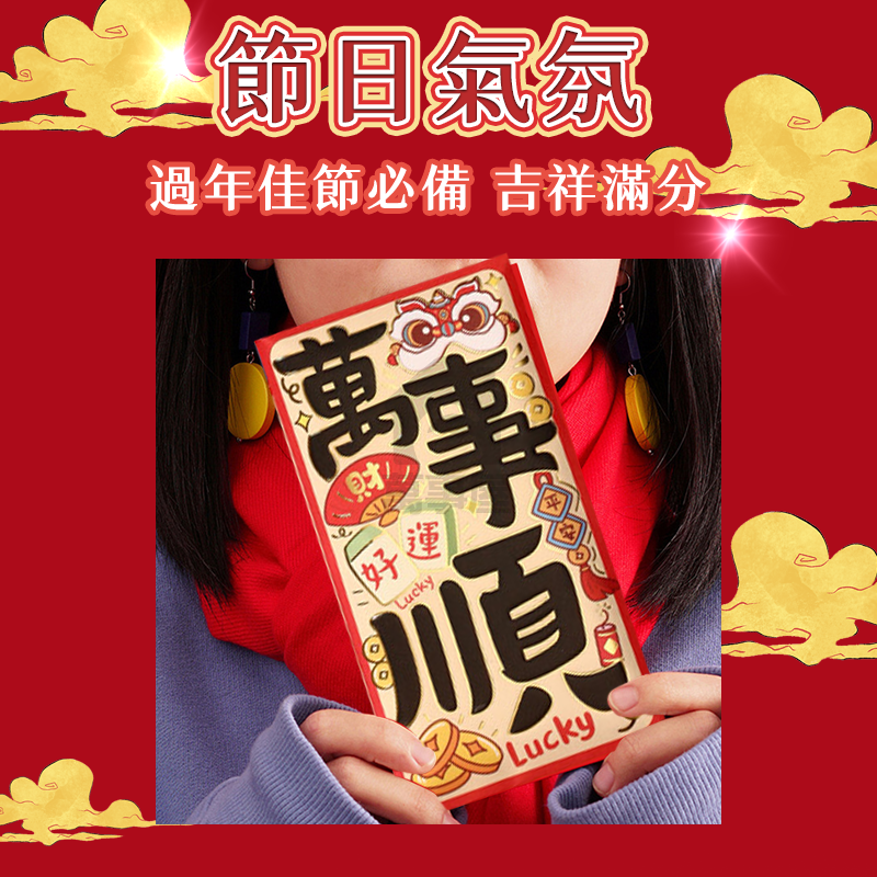 紅包袋 2025紅包袋 1包6入 新年紅包 過年 送禮 燙金紅包袋 壓歲錢 創意紅包袋 新年快樂 紅包封A0365-細節圖6