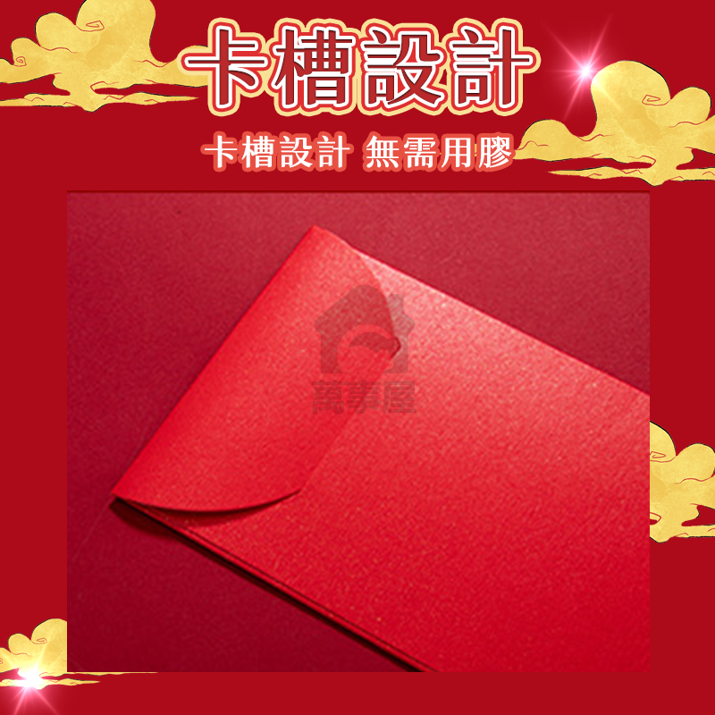 紅包袋 2025紅包袋 1包6入 新年紅包 過年 送禮 燙金紅包袋 壓歲錢 創意紅包袋 新年快樂 紅包封A0365-細節圖8