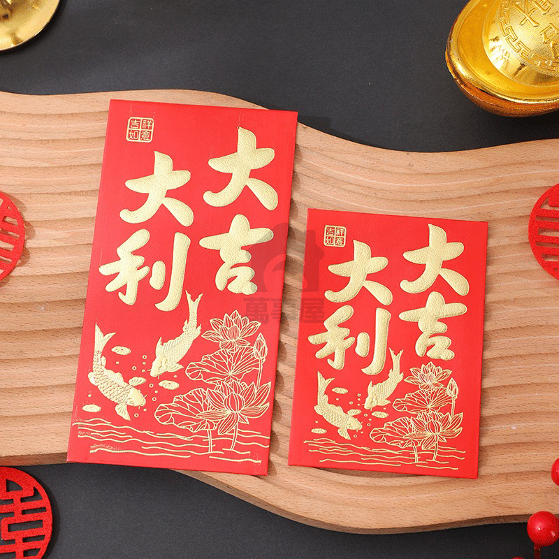 紅包-大吉大利