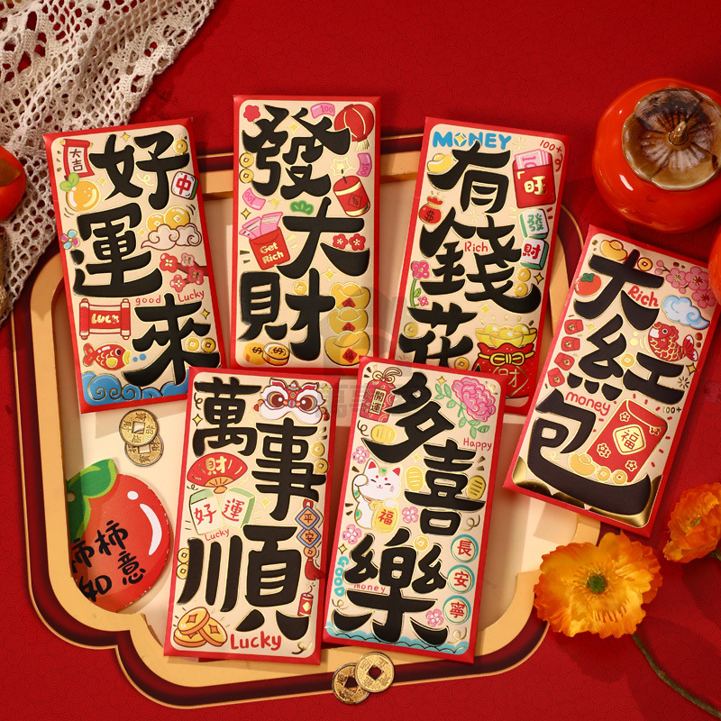 紅包袋 2025紅包袋 1包6入 新年紅包 過年 送禮 燙金紅包袋 壓歲錢 創意紅包袋 新年快樂 紅包封A0365-規格圖9