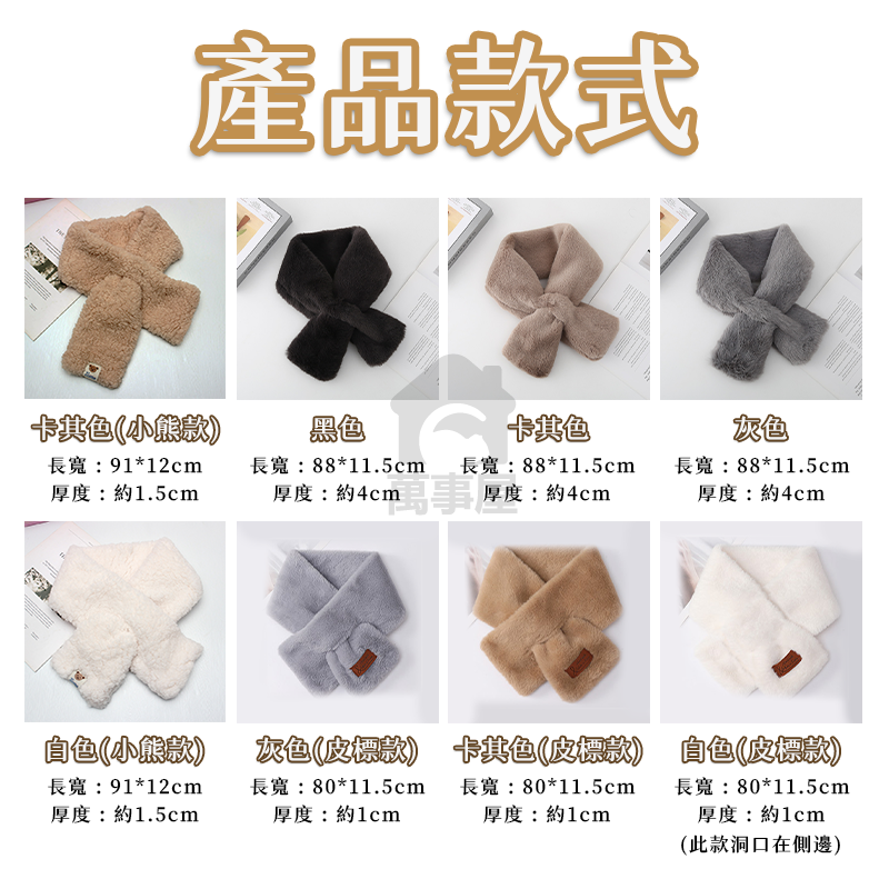 保暖圍巾 口袋圍巾 脖圍巾 圍脖 秋冬圍巾 圍巾男 圍脖短圍巾 冬季防寒圍巾 短圍巾小圍巾 中性圍巾脖子圍巾A0298-細節圖3