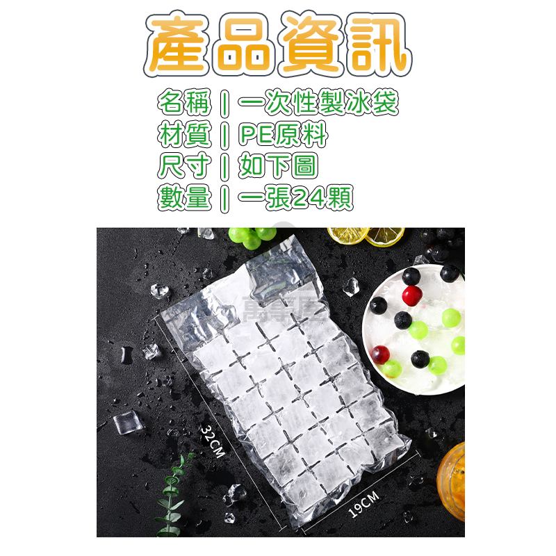 一次性製冰袋 製冰 冰棒袋 冰塊 保冰 製冰袋 製冰器 冰塊 製冰模具 矽膠製冰 冰凍袋 冰磚袋 冷凍袋 A0010-細節圖2