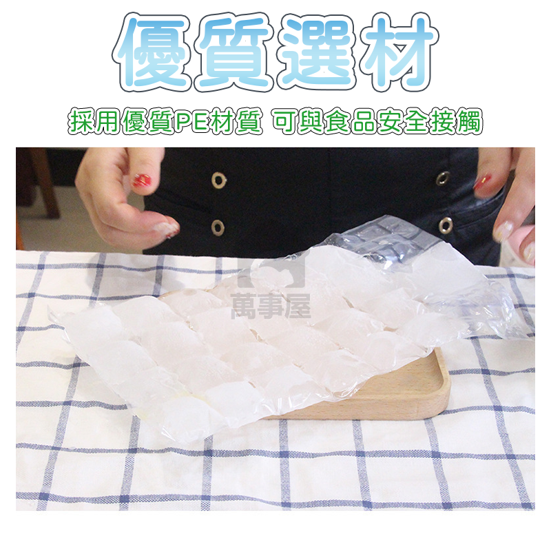 一次性製冰袋 製冰 冰棒袋 冰塊 保冰 製冰袋 製冰器 冰塊 製冰模具 矽膠製冰 冰凍袋 冰磚袋 冷凍袋 A0010-細節圖5