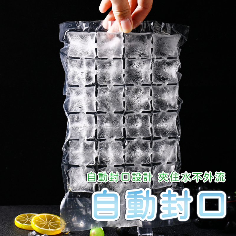 一次性製冰袋 製冰 冰棒袋 冰塊 保冰 製冰袋 製冰器 冰塊 製冰模具 矽膠製冰 冰凍袋 冰磚袋 冷凍袋 A0010-細節圖7