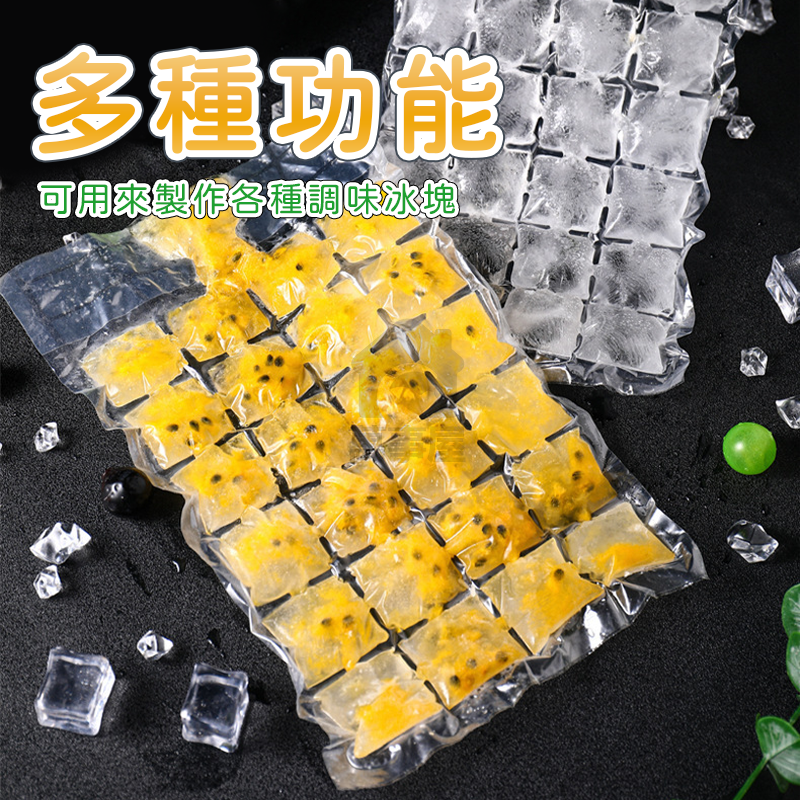 一次性製冰袋 製冰 冰棒袋 冰塊 保冰 製冰袋 製冰器 冰塊 製冰模具 矽膠製冰 冰凍袋 冰磚袋 冷凍袋 A0010-細節圖8