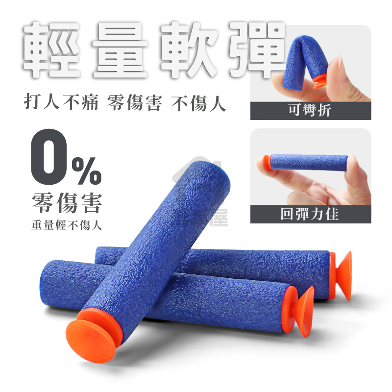 軟彈 EVA軟彈 安全軟彈 軟彈補充包 泡綿軟彈 海綿軟彈 補充軟彈 副廠泡棉子彈 副廠彈 EVA 吸盤彈A0015-細節圖4