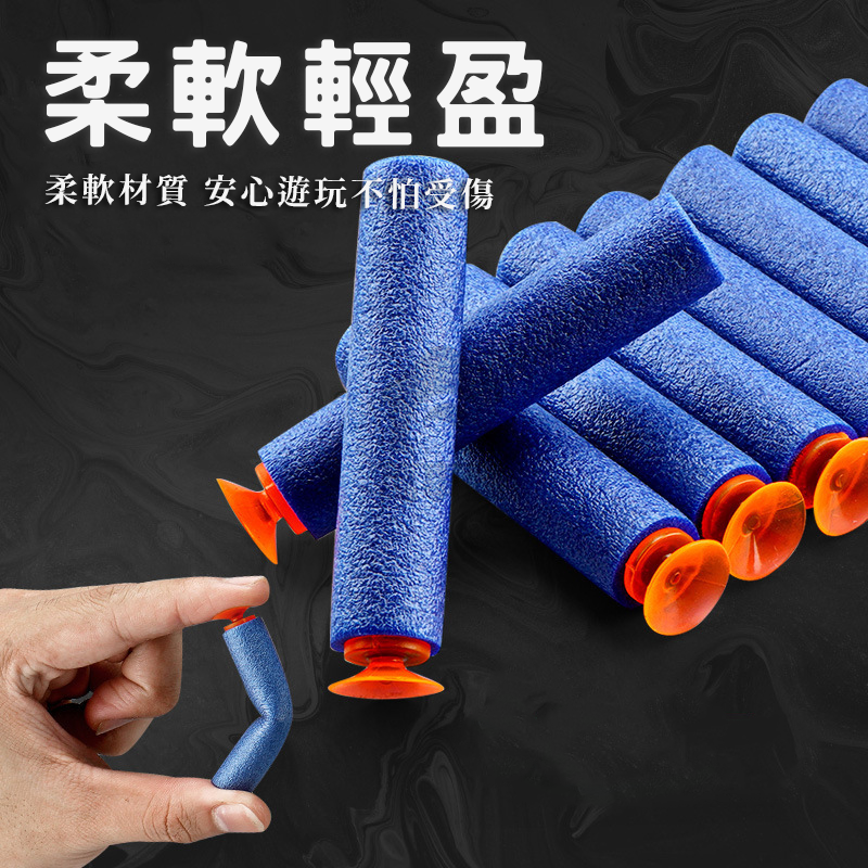 軟彈 EVA軟彈 安全軟彈 軟彈補充包 泡綿軟彈 海綿軟彈 補充軟彈 副廠泡棉子彈 副廠彈 EVA 吸盤彈A0015-細節圖6